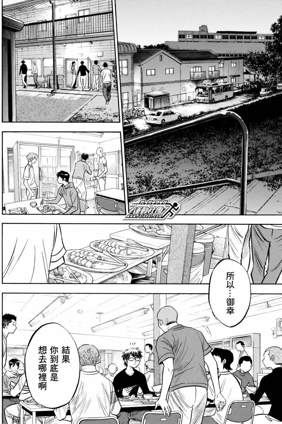第2部79回