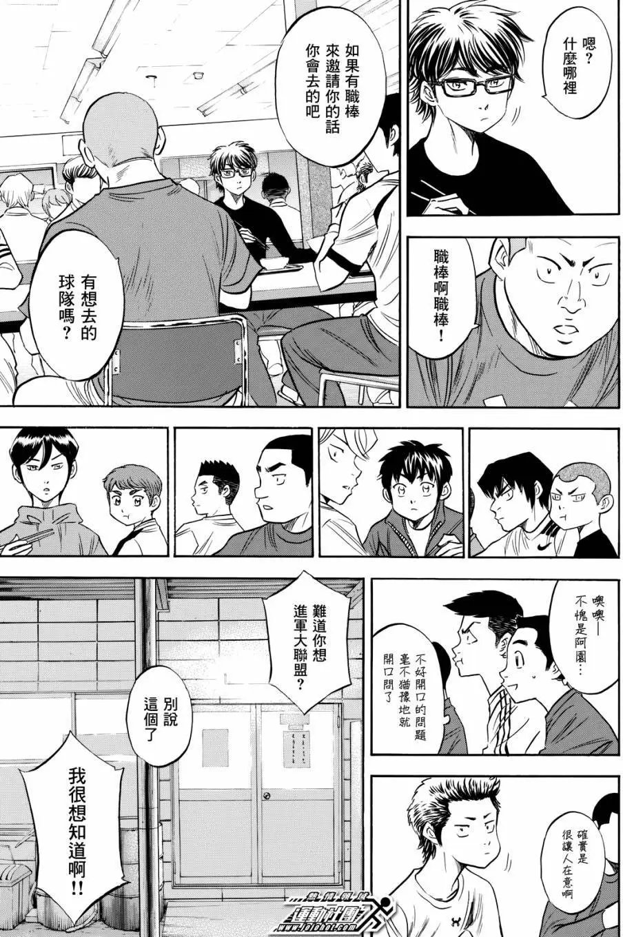 第2部79回