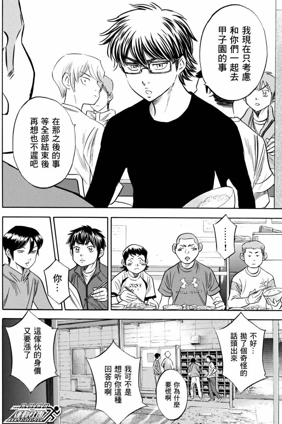 第2部79回
