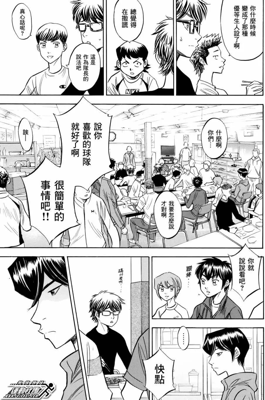 第2部79回