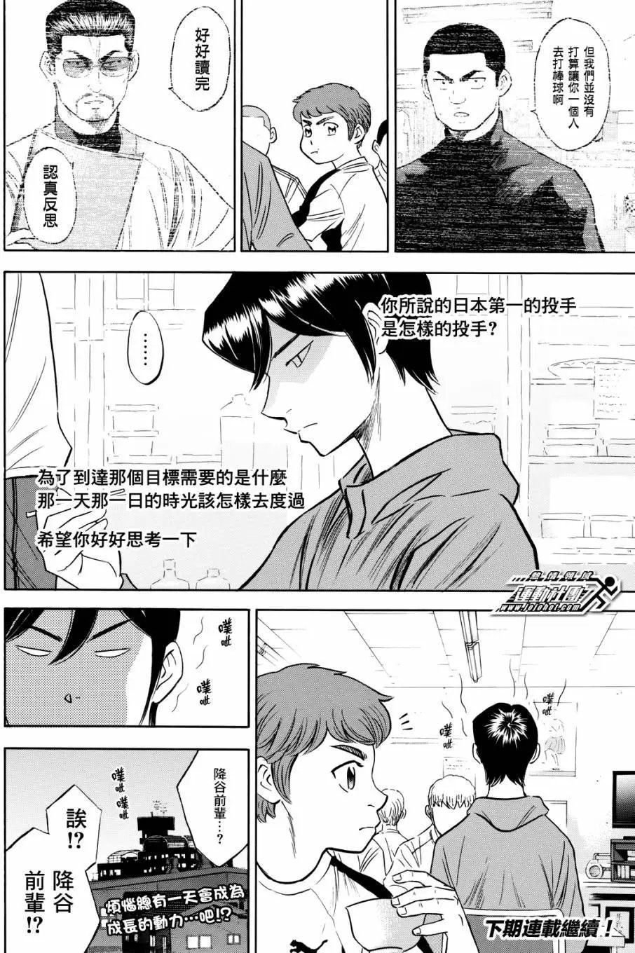 第2部79回