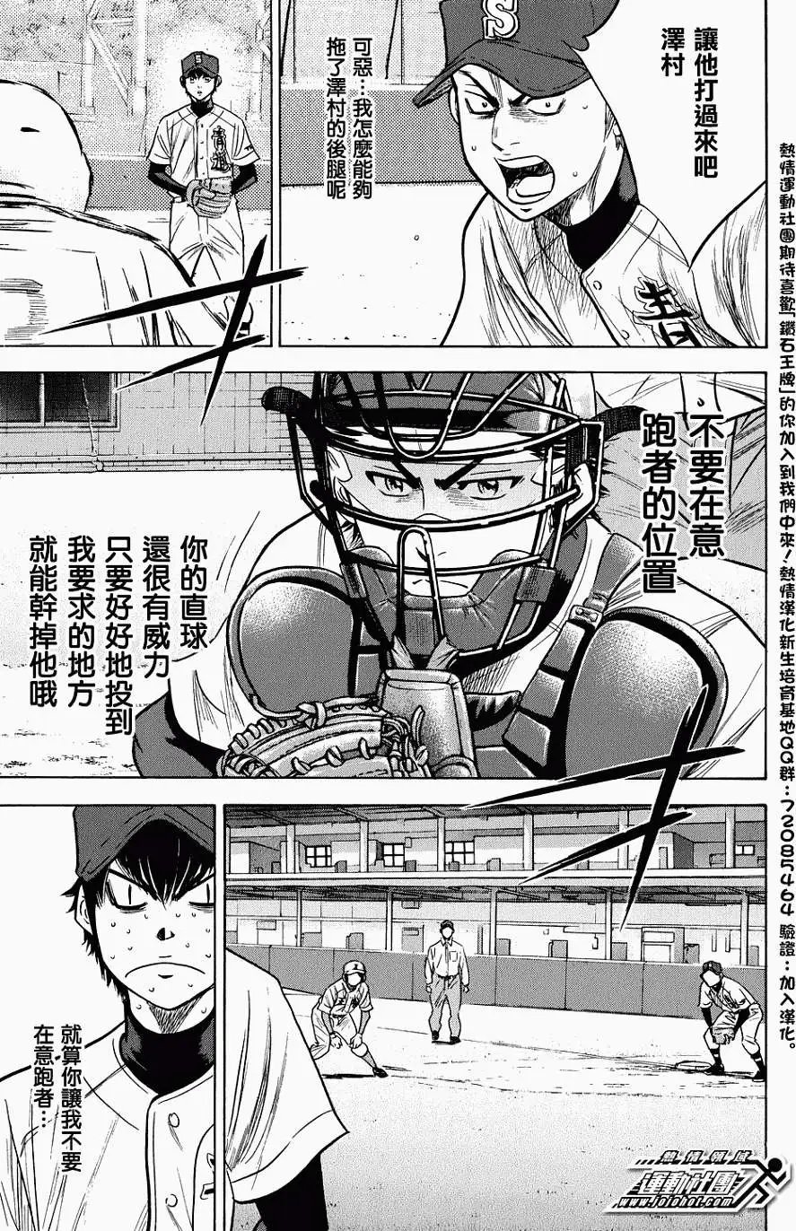 第303回