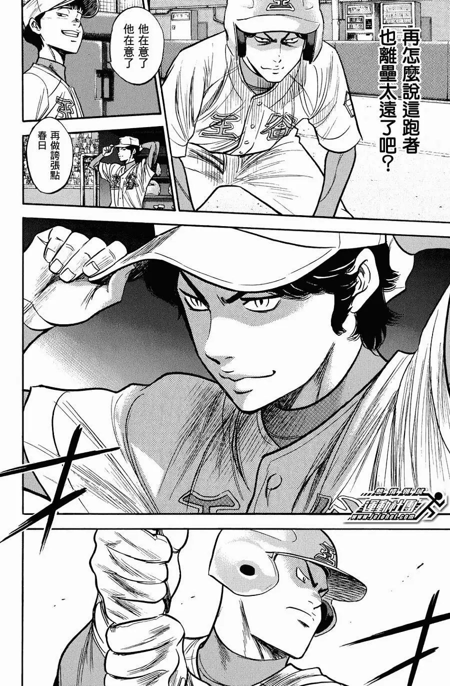 第303回