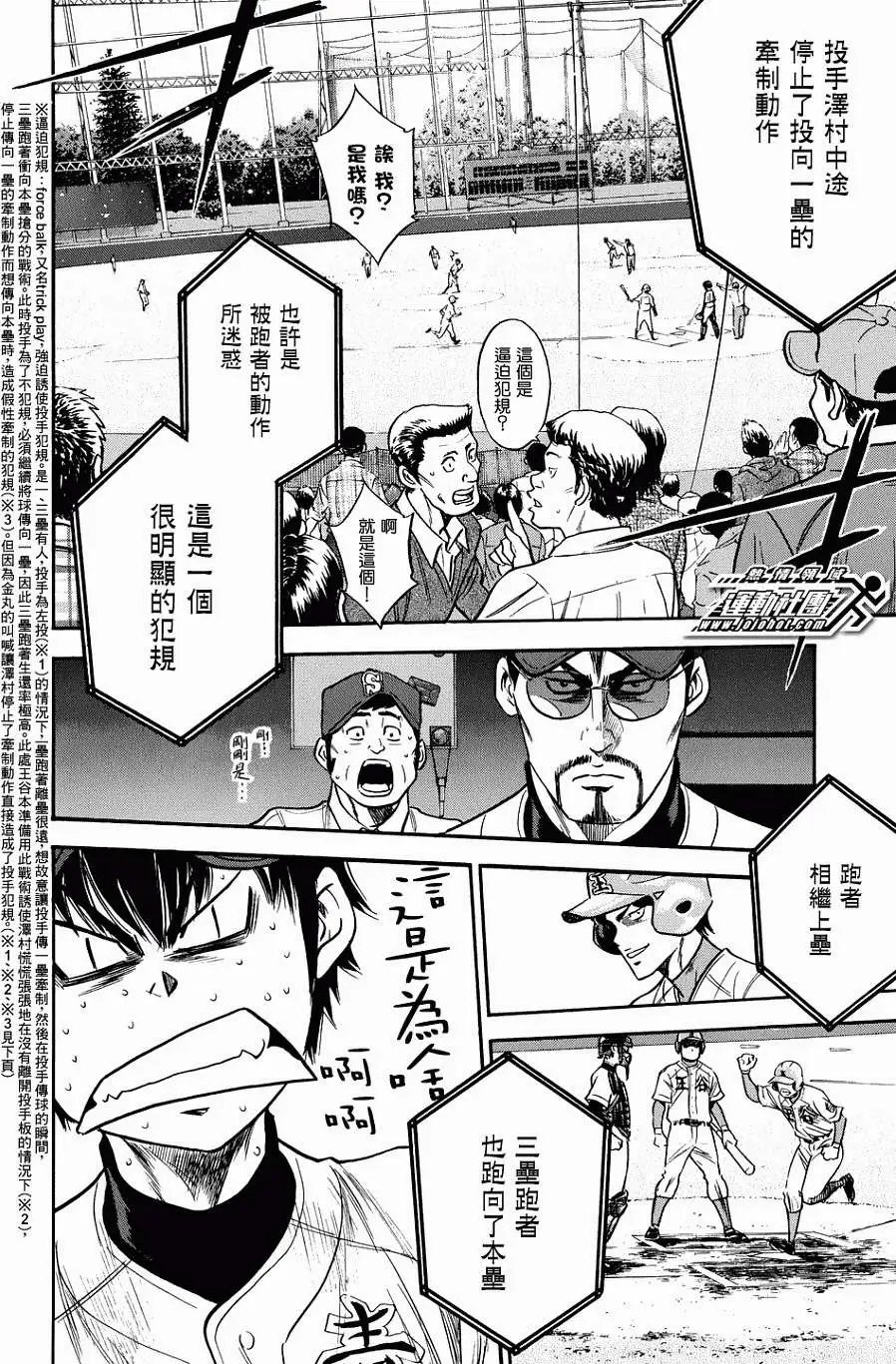 第303回