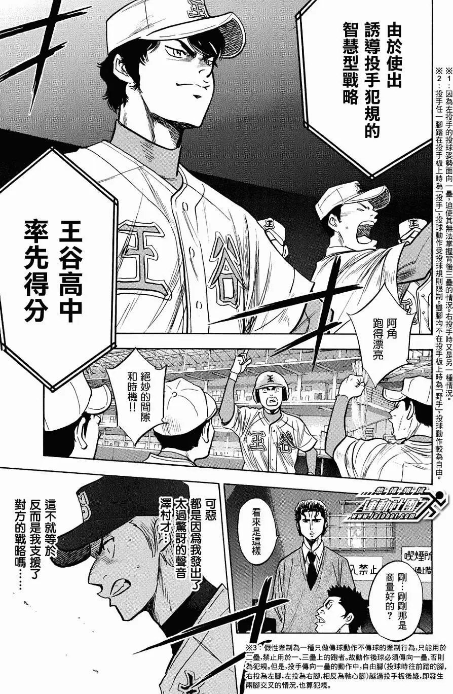 第303回