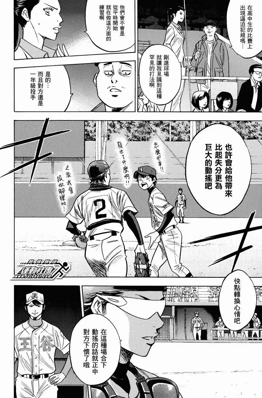 第303回