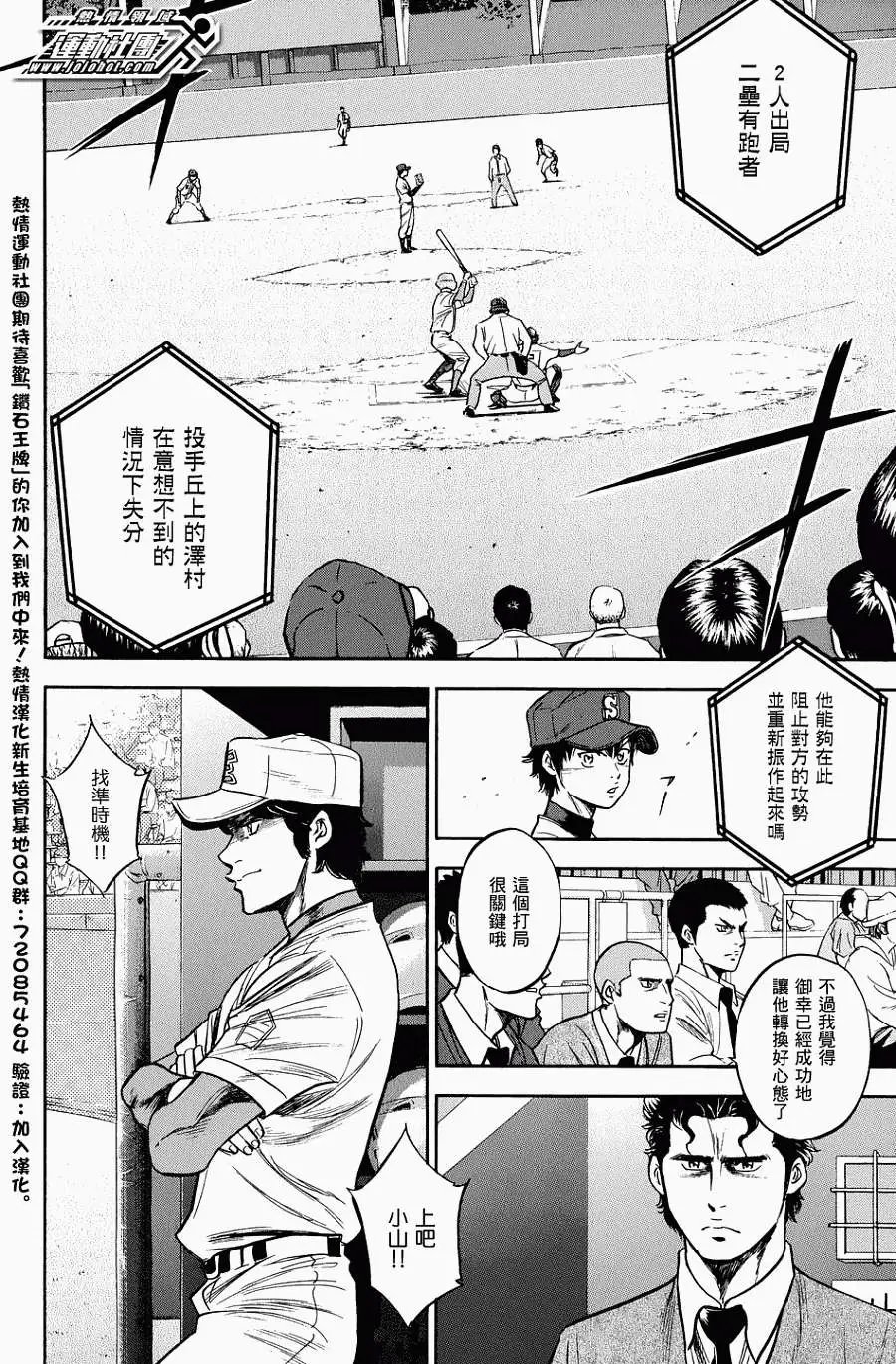 第303回