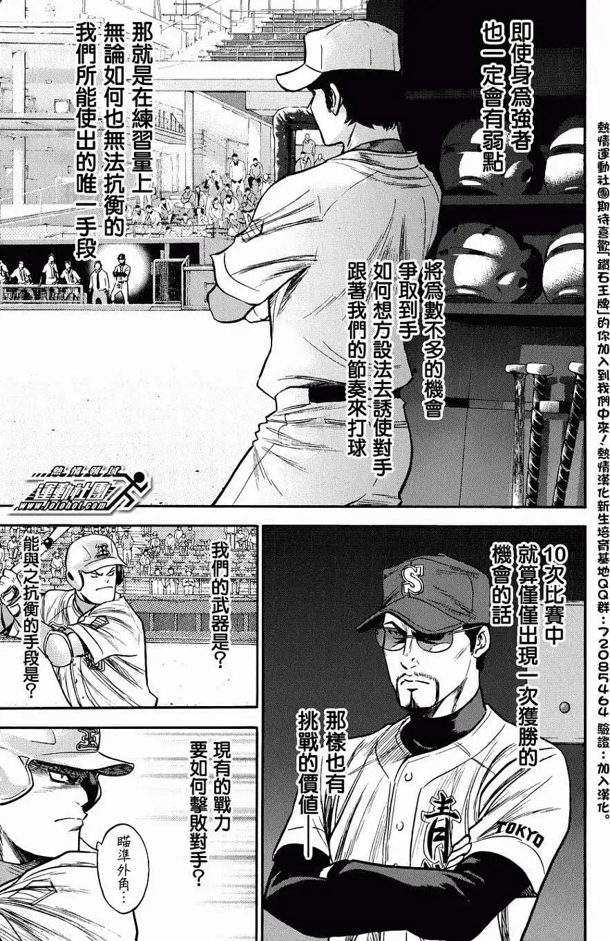 第303回