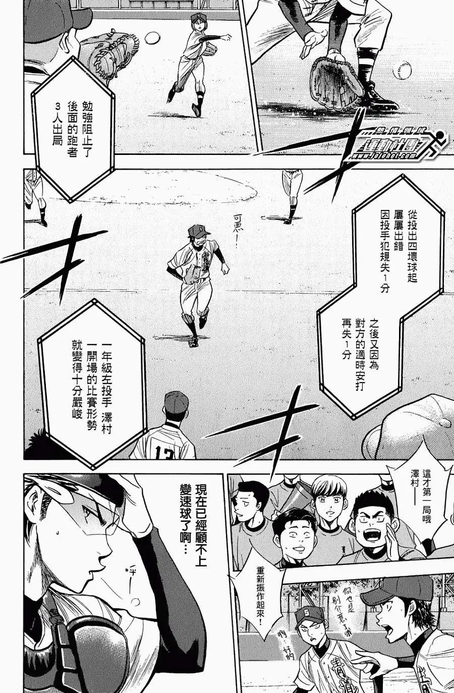 第303回