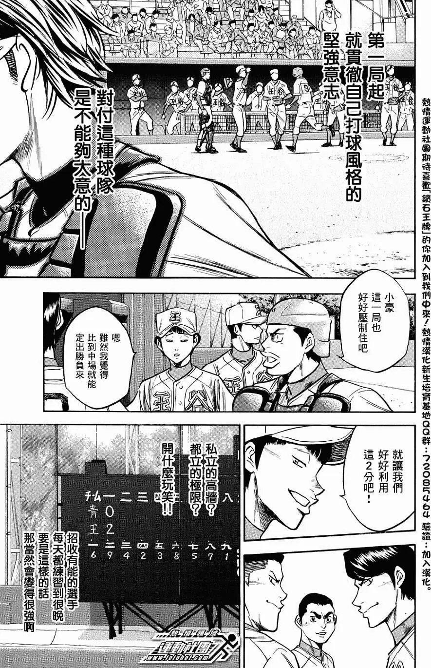 第303回