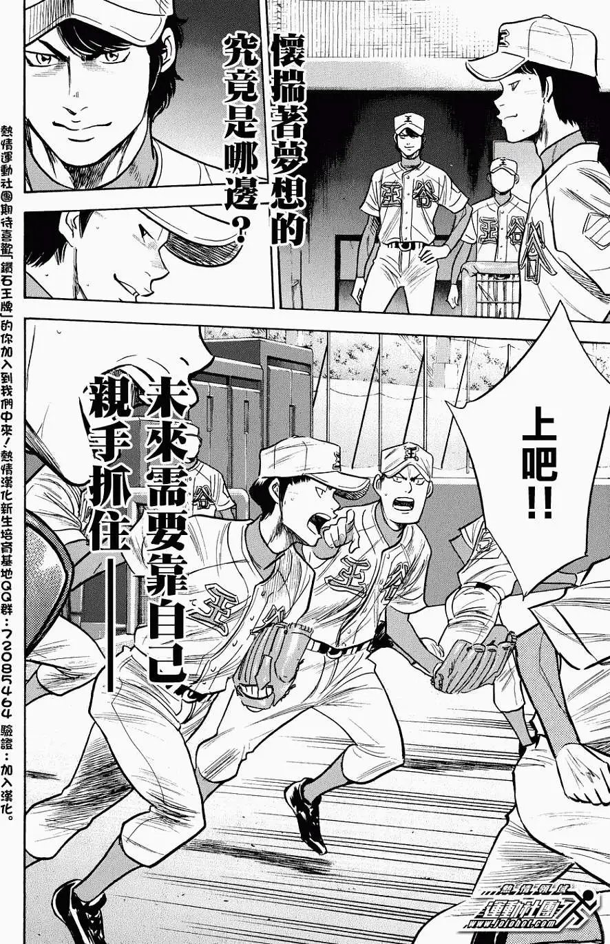 第303回