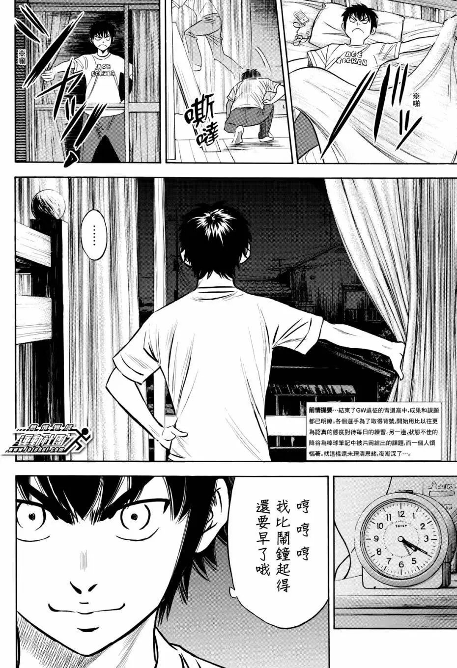 第2部80回