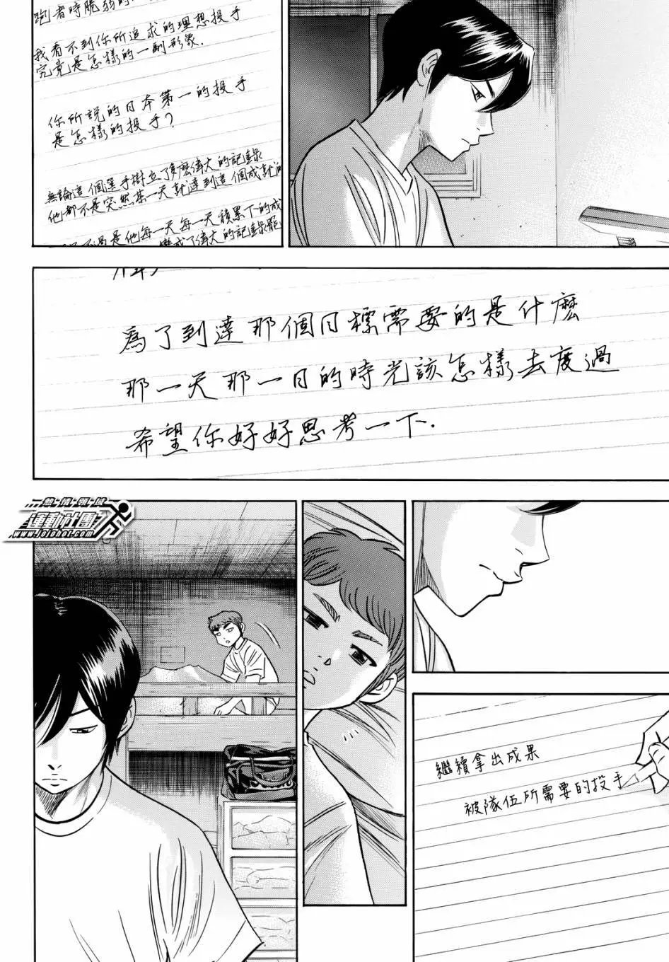 第2部80回