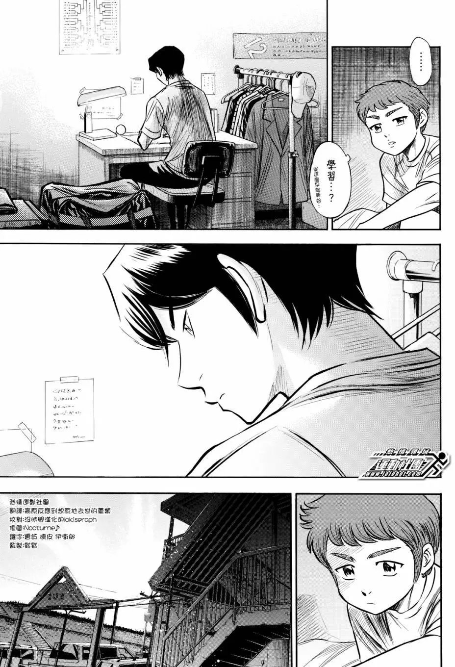 第2部80回