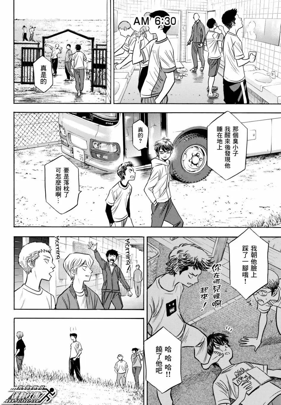第2部80回