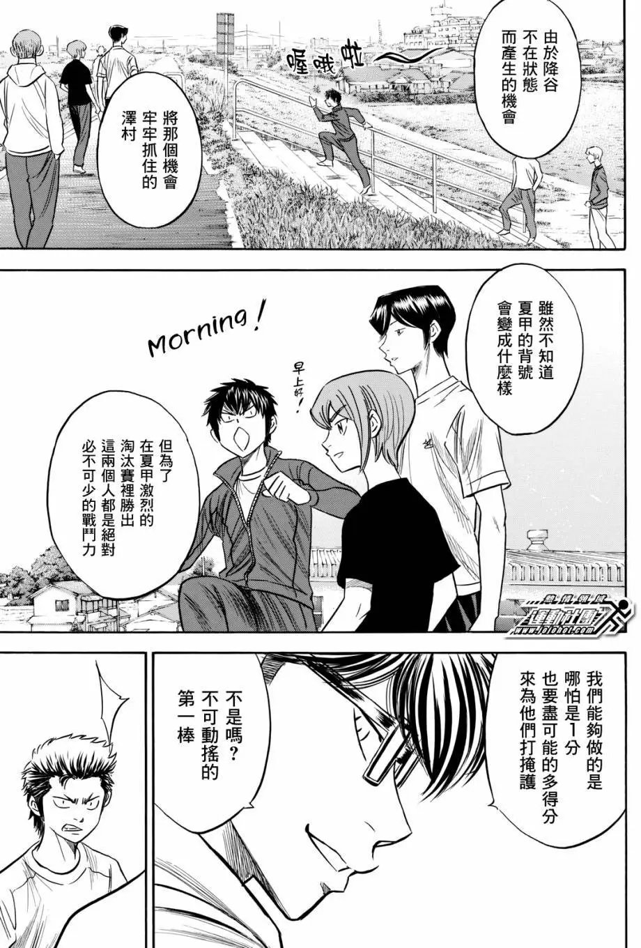 第2部80回