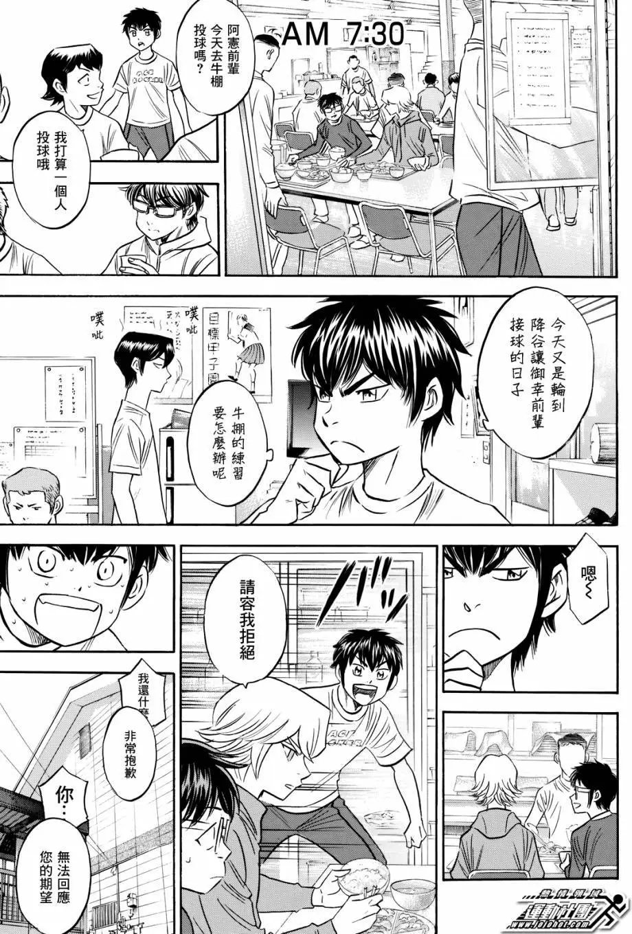 第2部80回