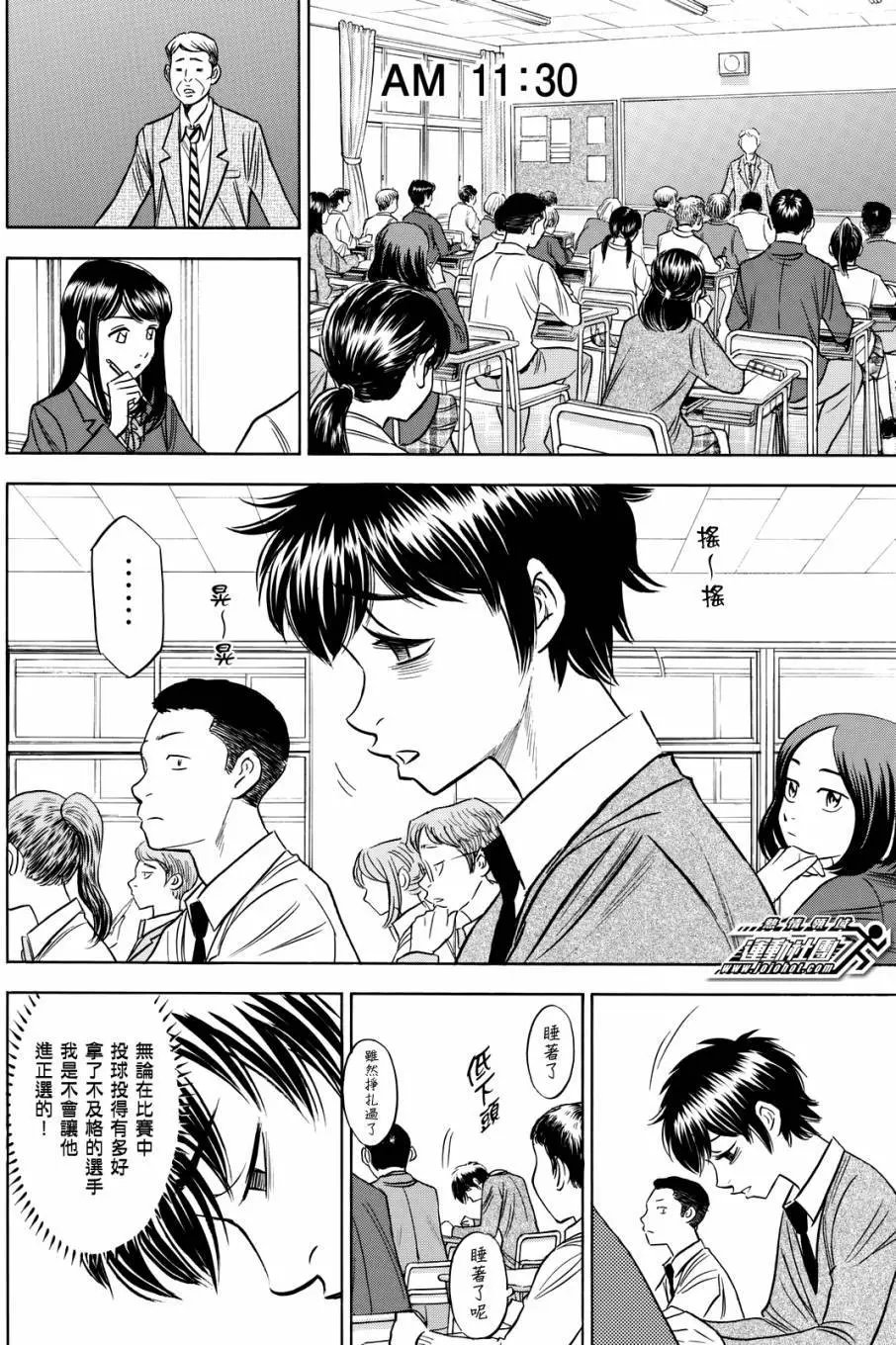 第2部80回