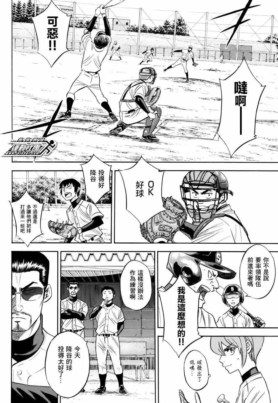 第2部80回