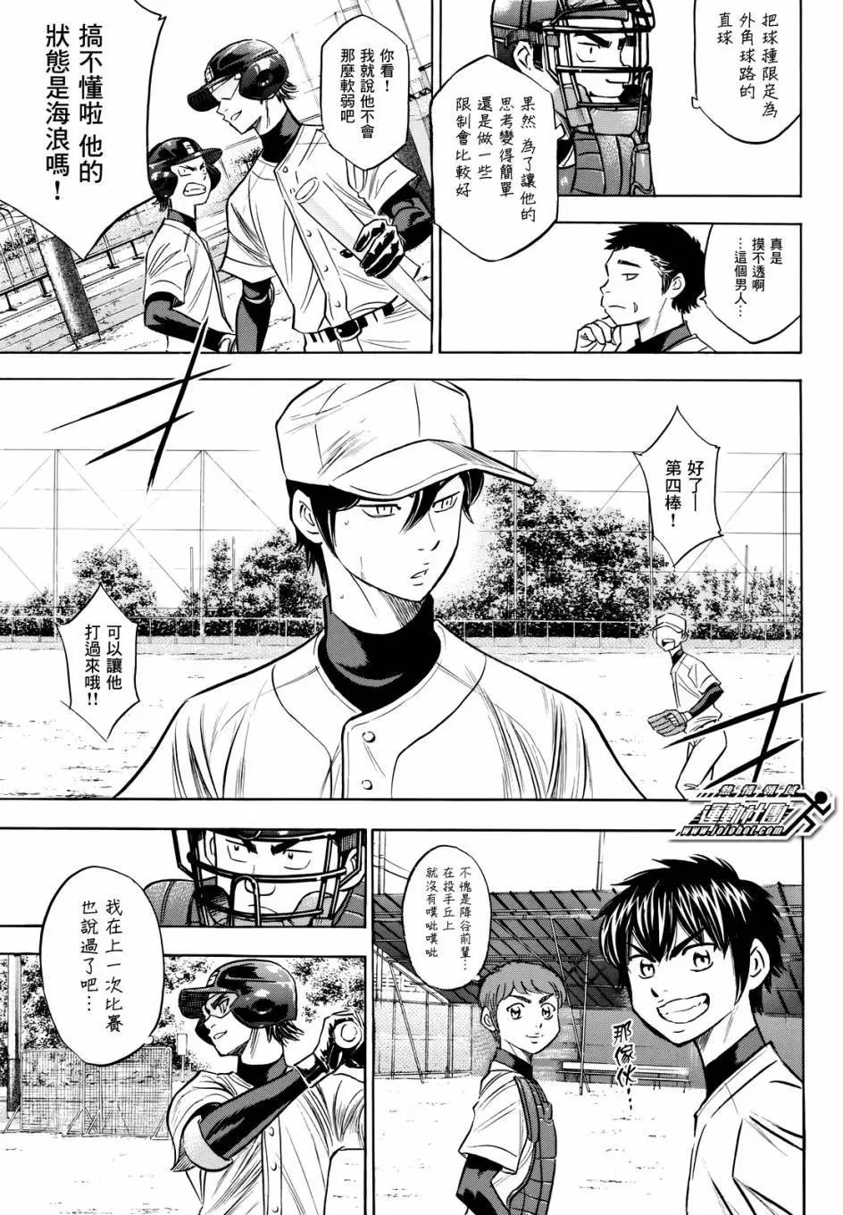 第2部80回