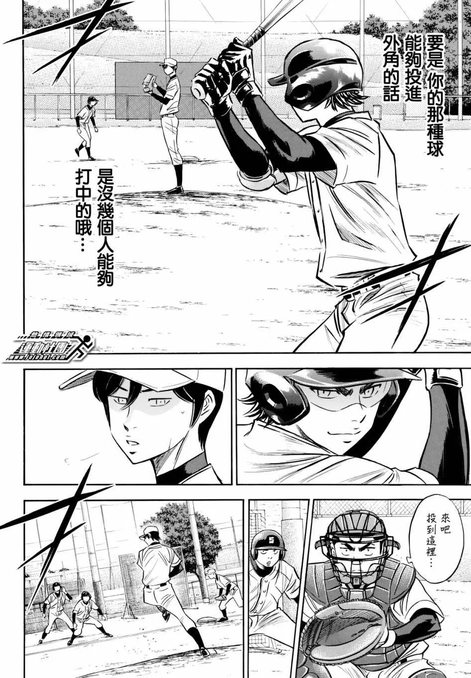 第2部80回