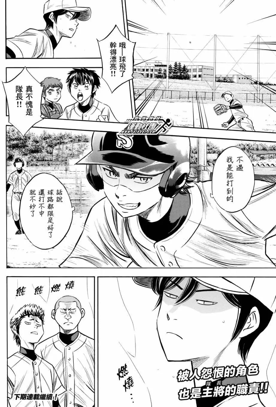 第2部80回