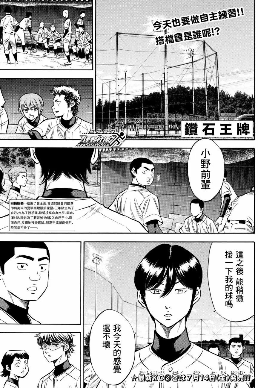 第2部81回