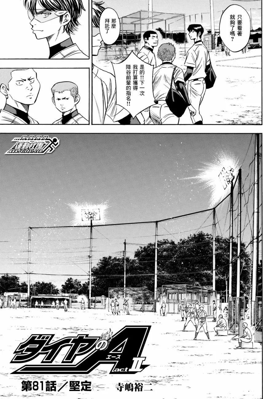 第2部81回
