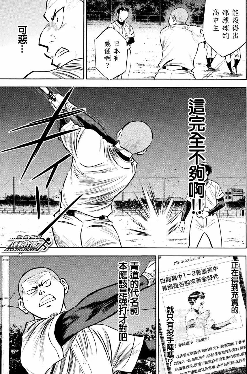 第2部81回