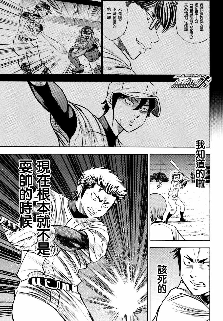 第2部81回