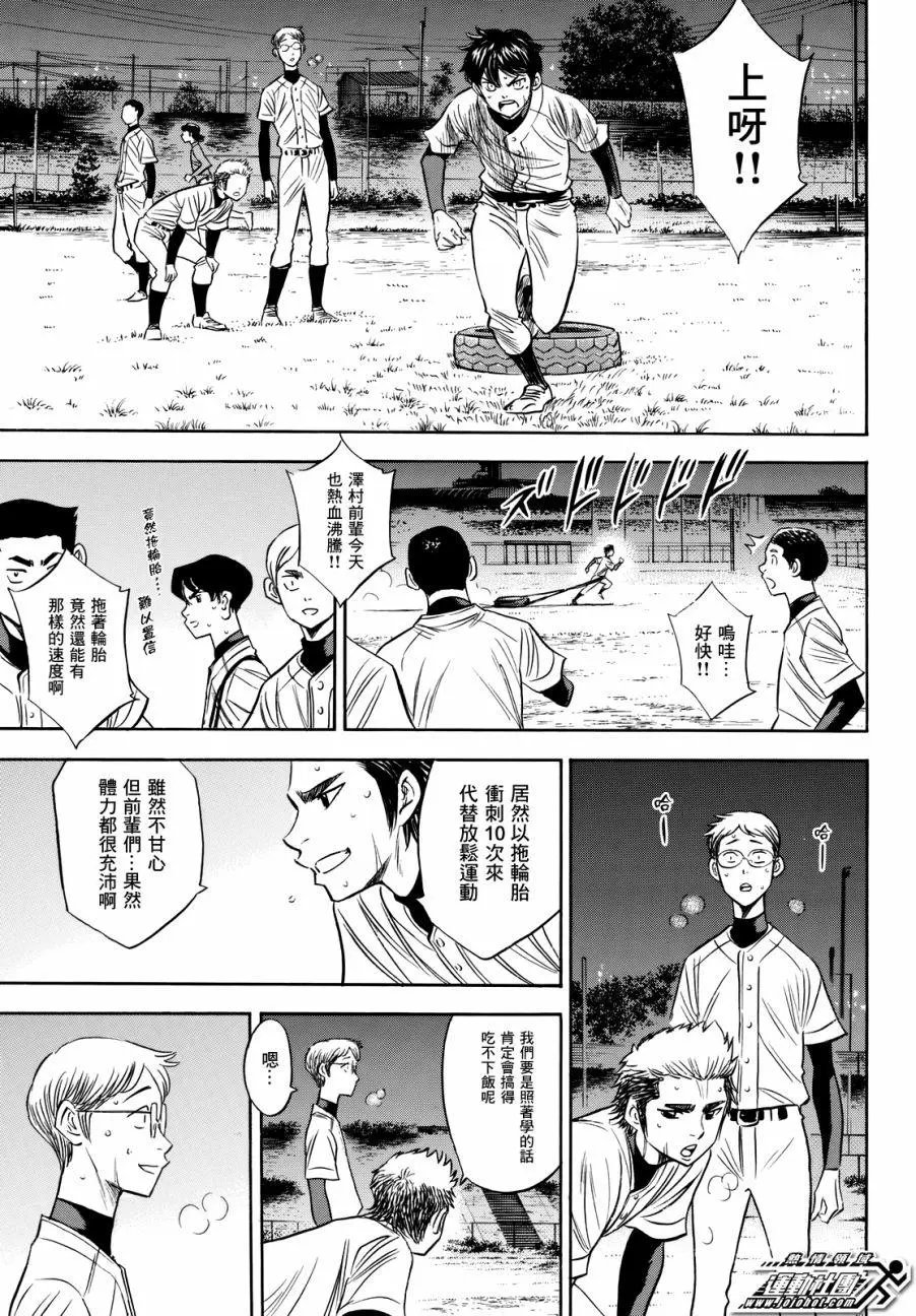 第2部81回