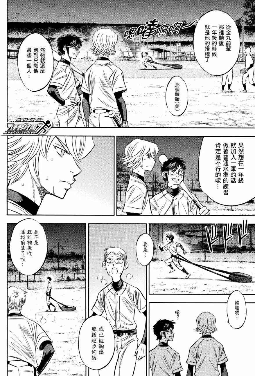 第2部81回