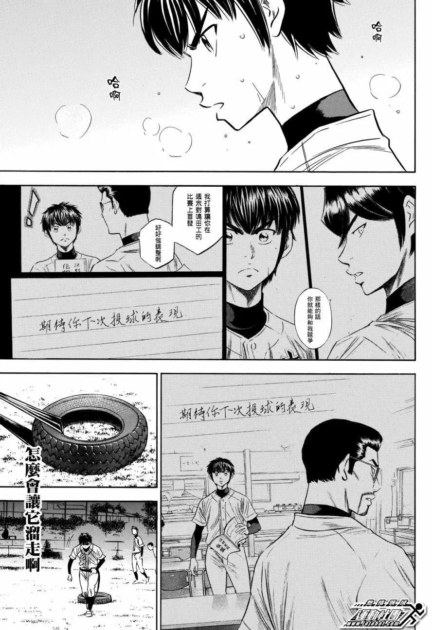 第2部81回