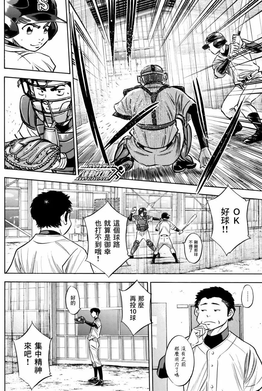第2部81回