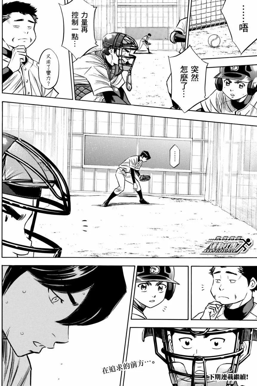 第2部81回