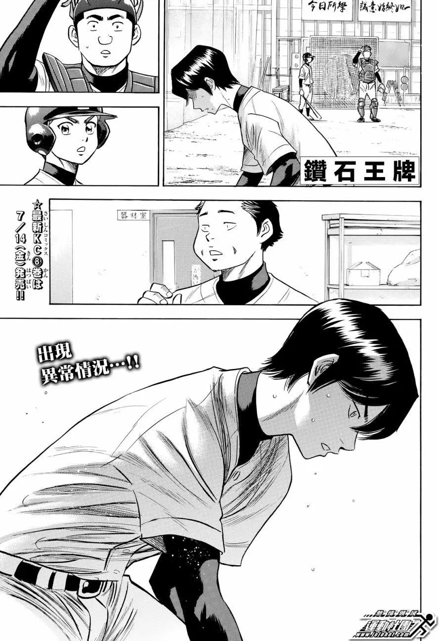 第2部82回