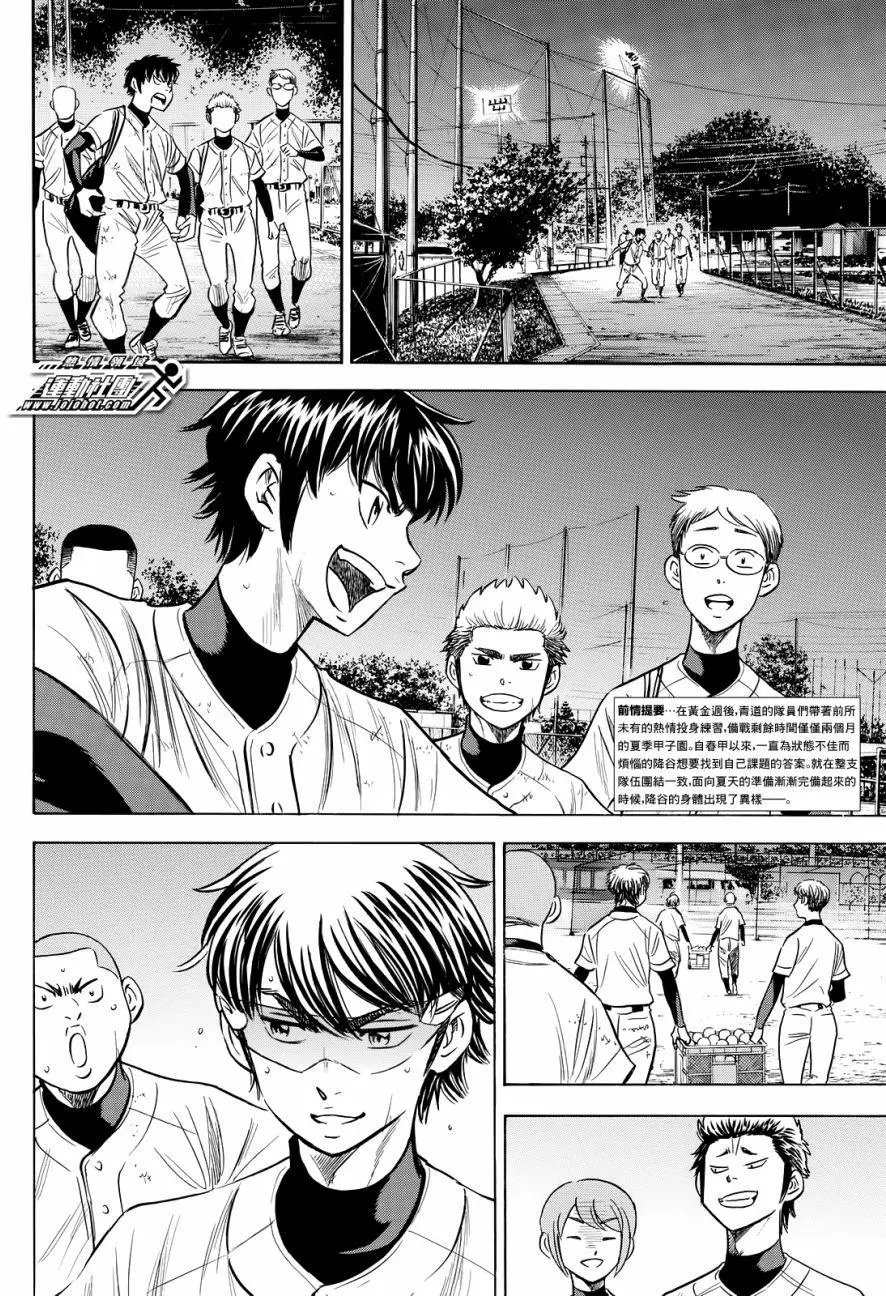 第2部82回