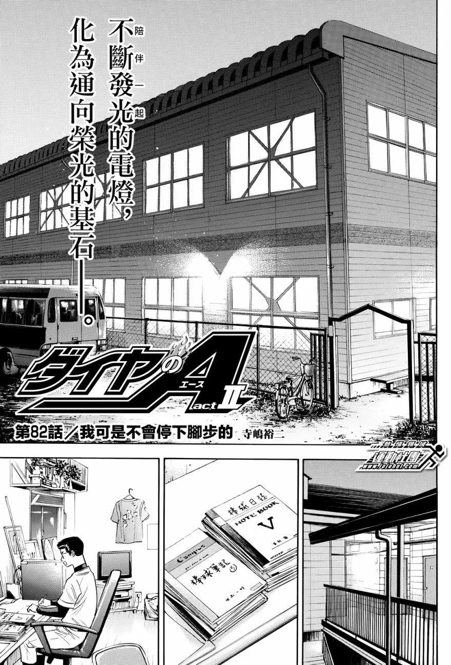 第2部82回