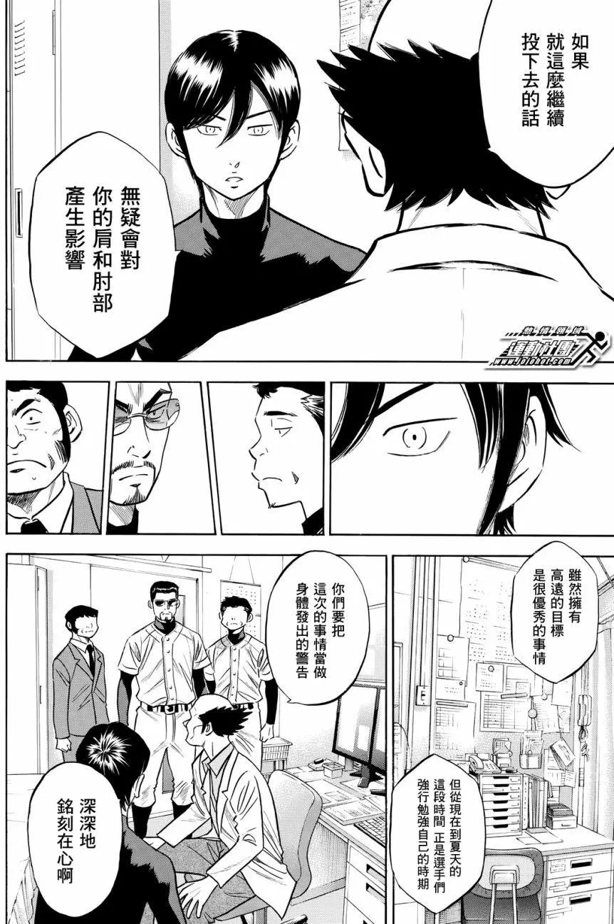 第2部82回