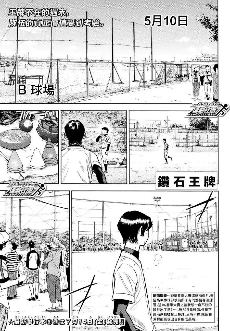 第2部83回