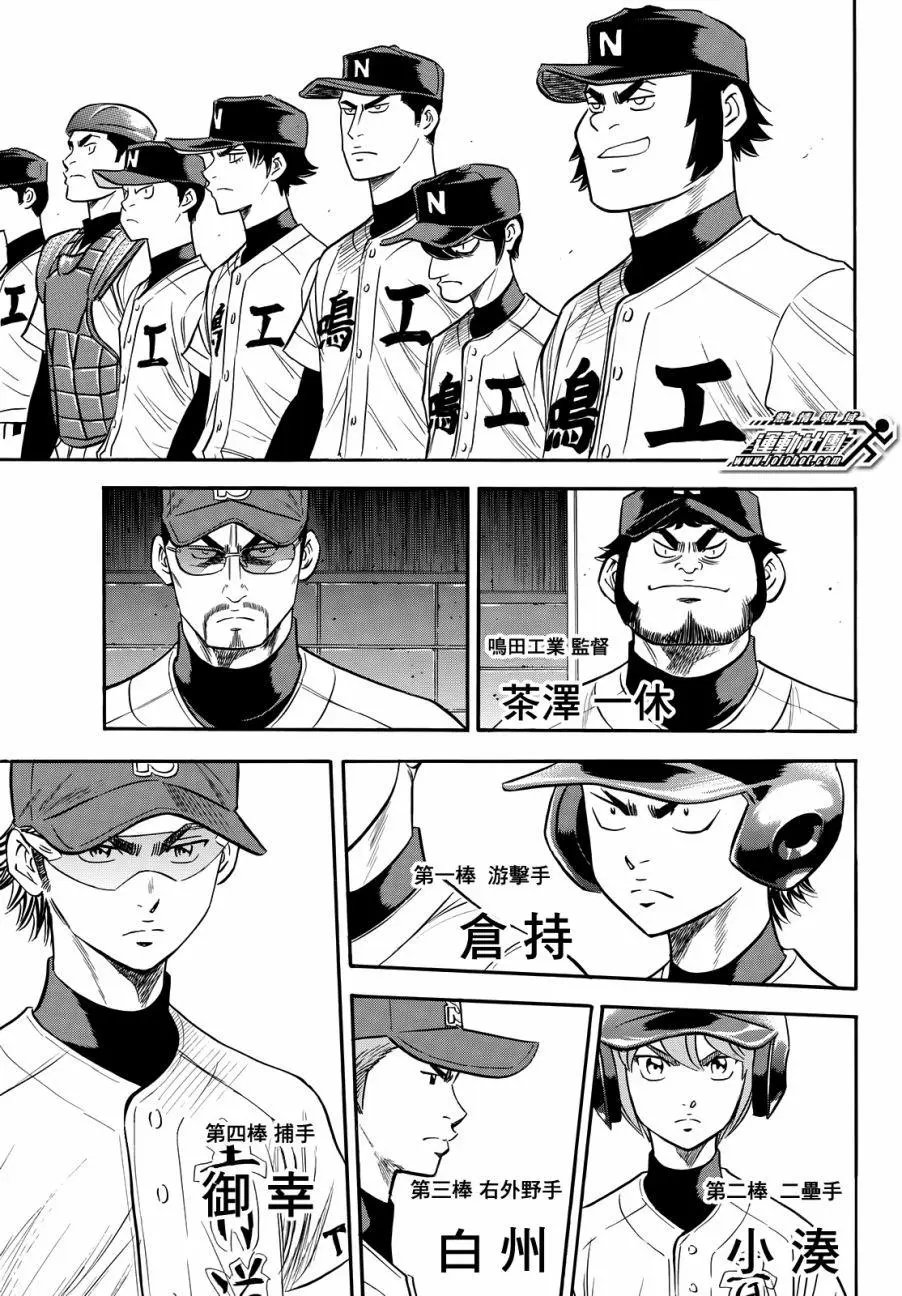 第2部83回