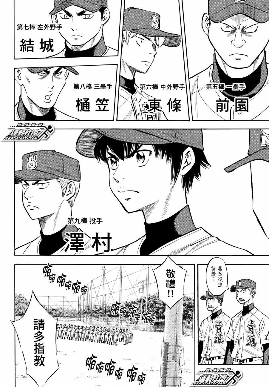第2部83回
