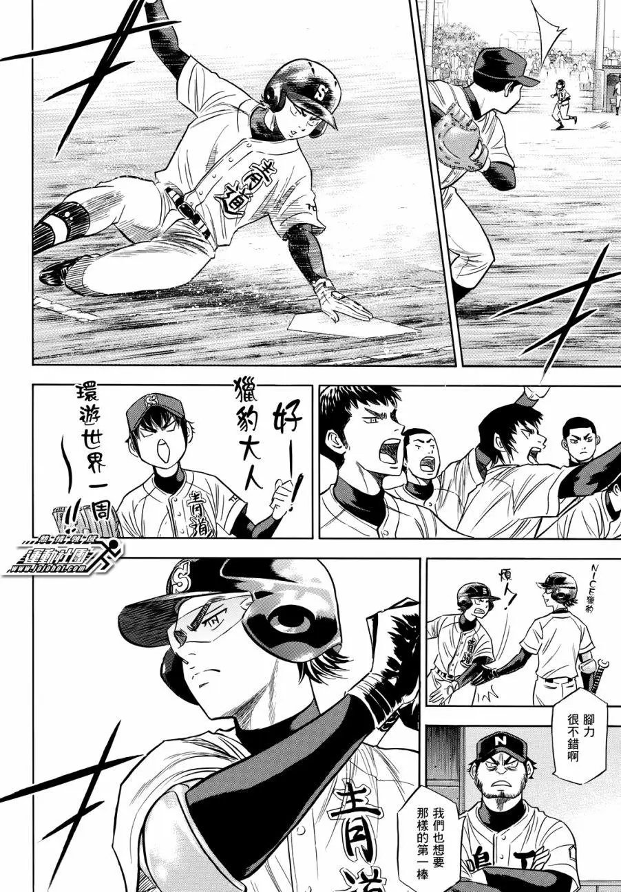 第2部83回