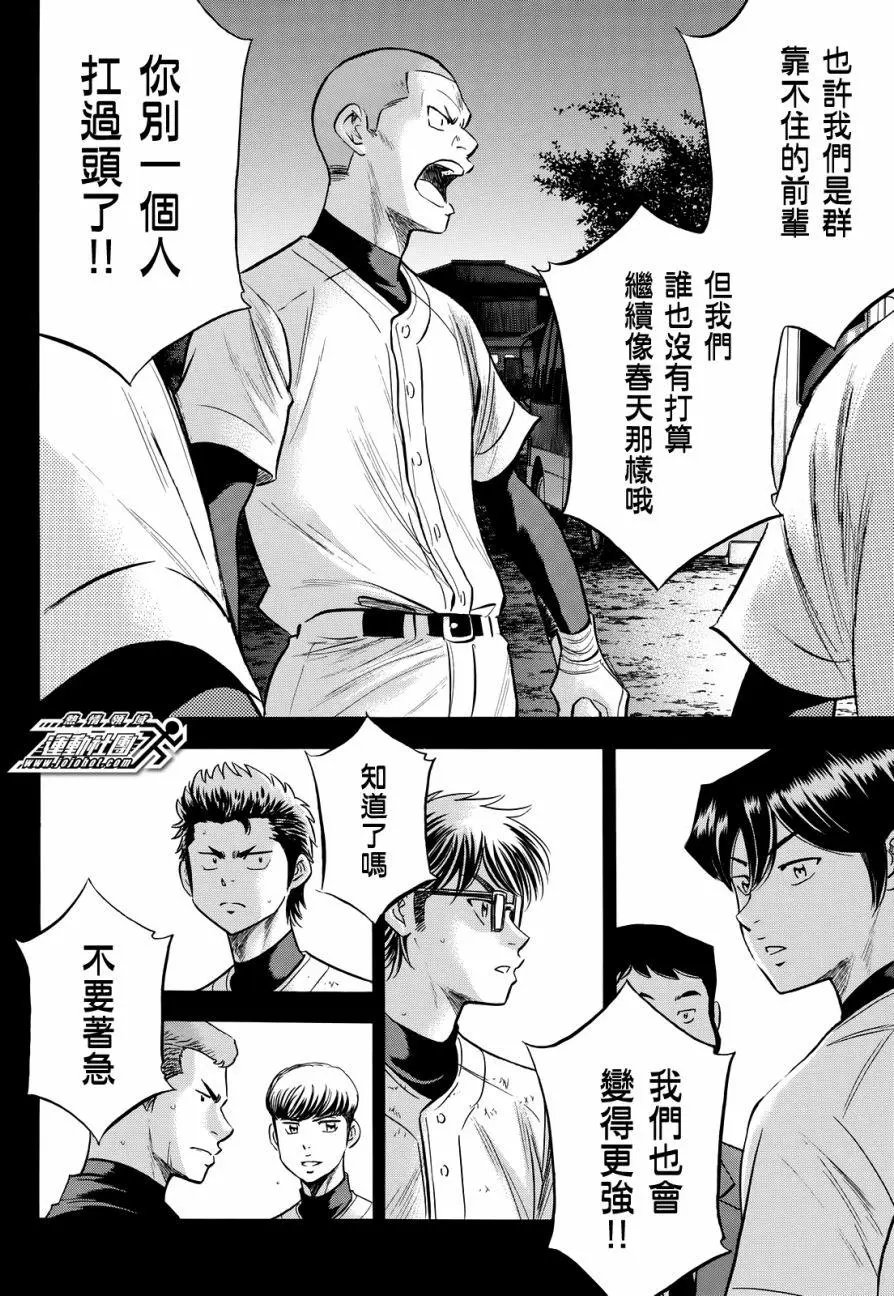 第2部83回
