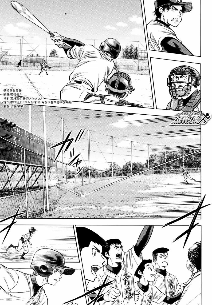 第2部83回