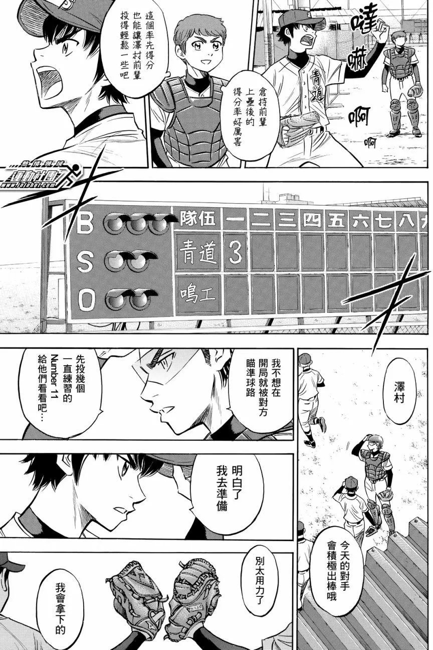 第2部83回