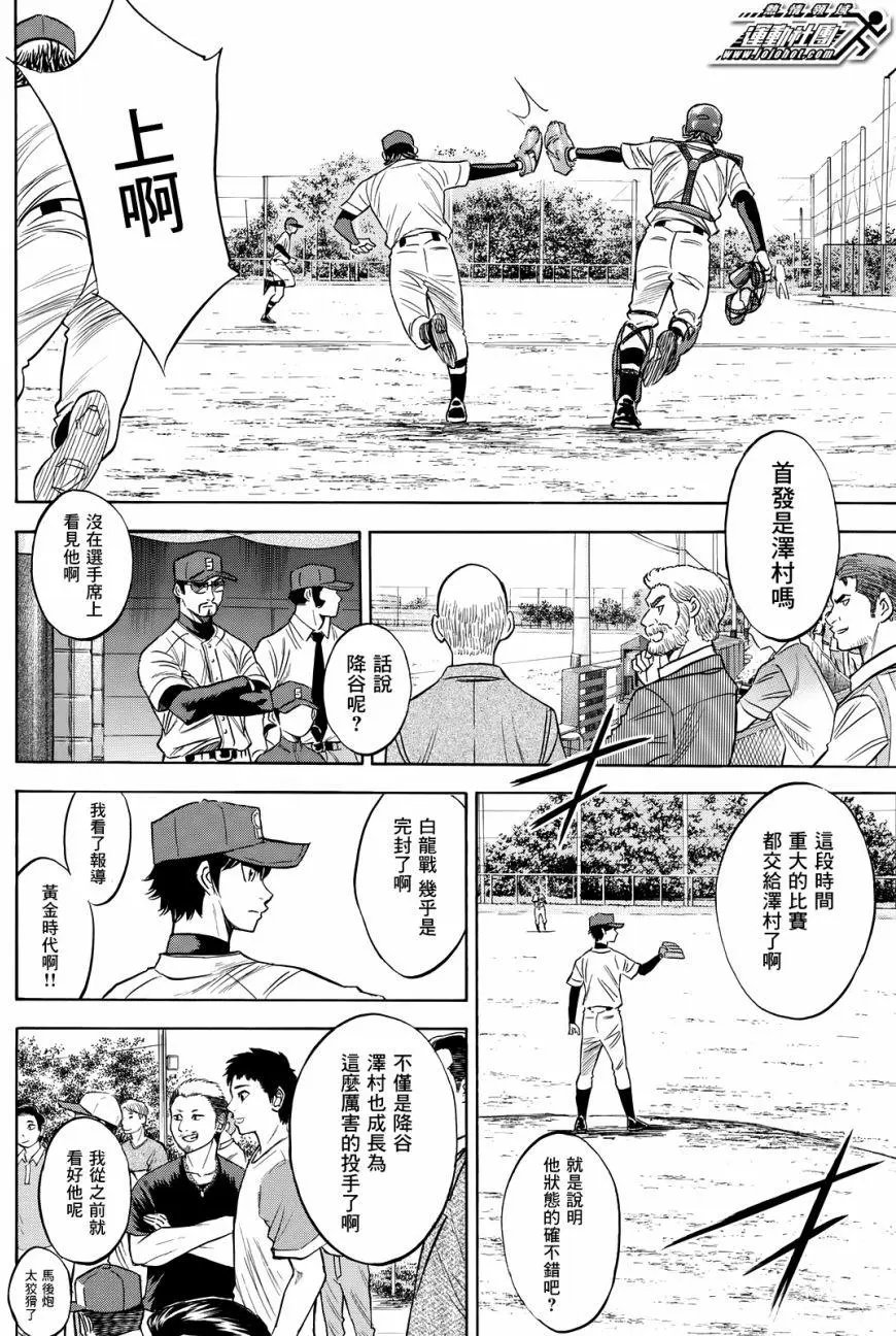 第2部83回