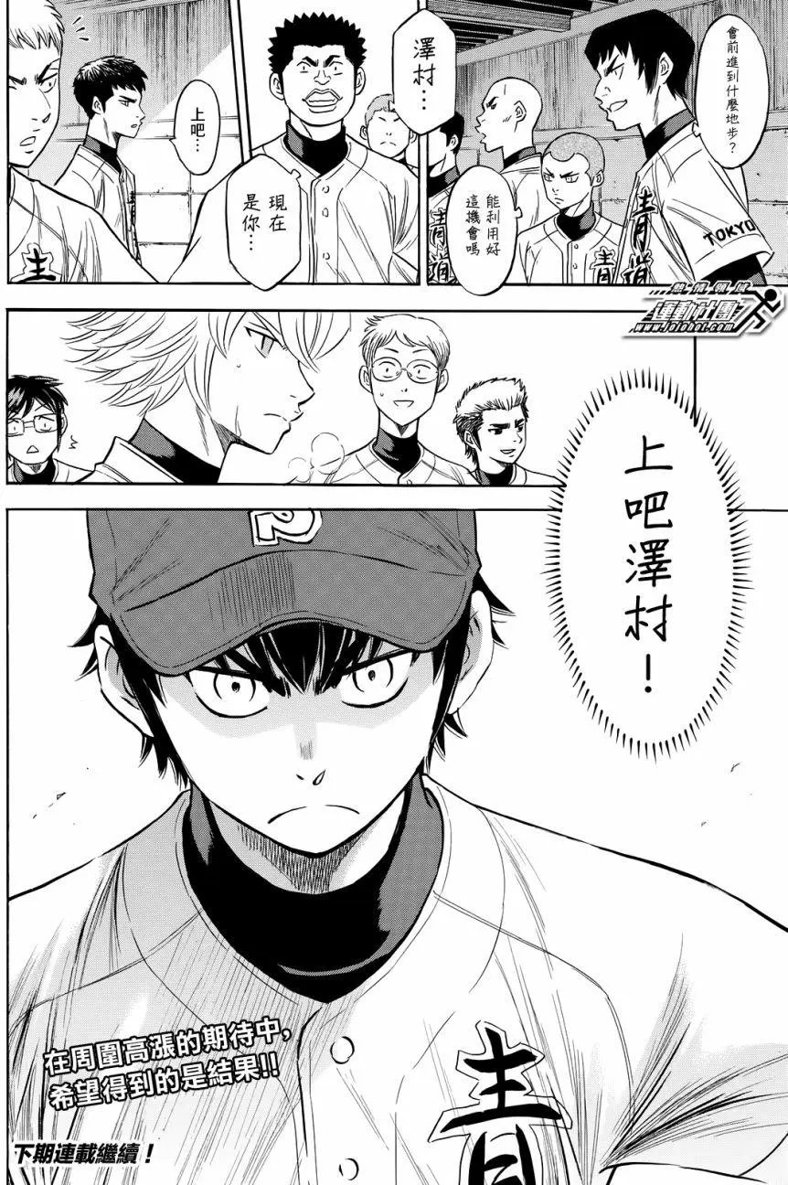 第2部83回