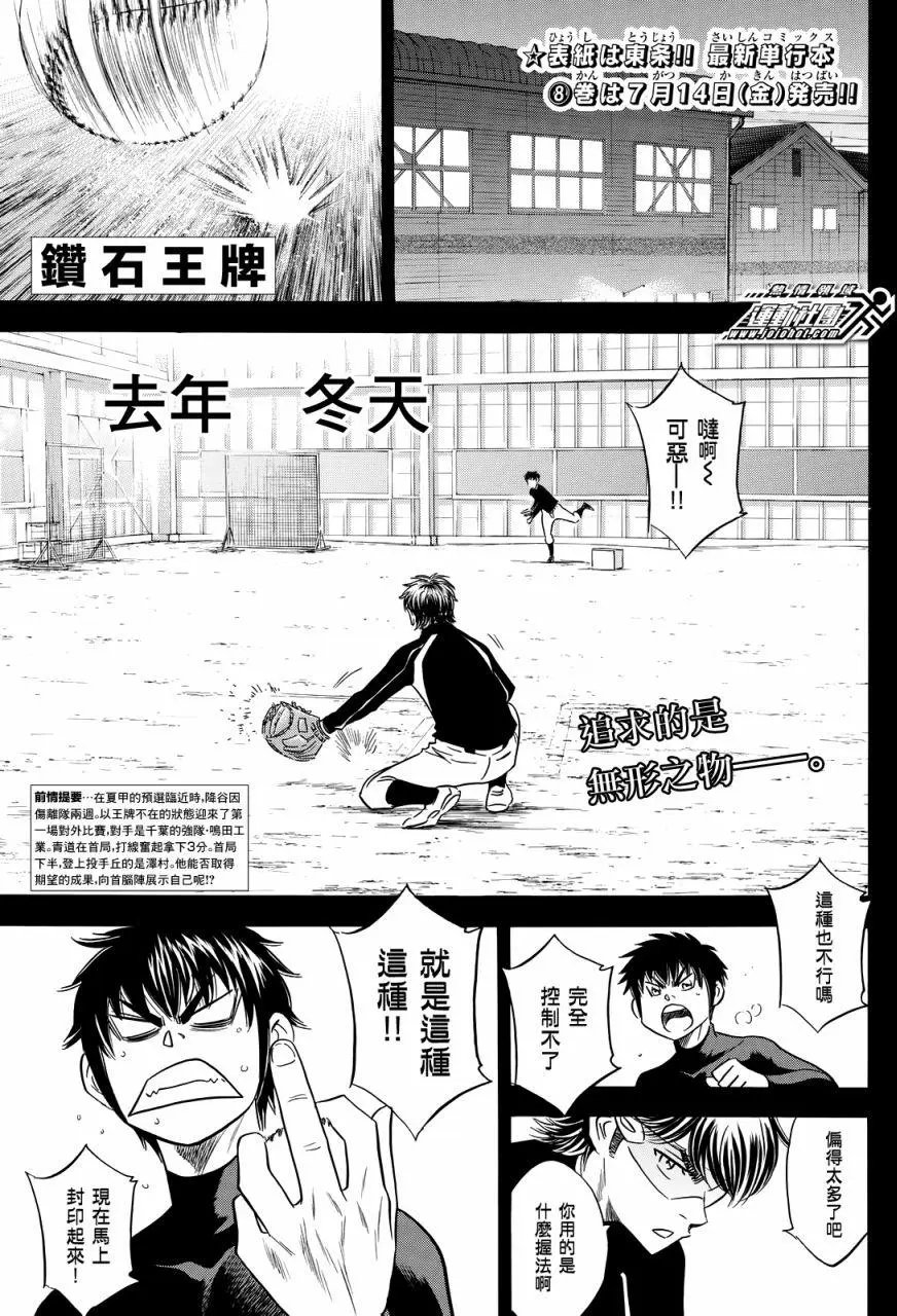 第2部84回