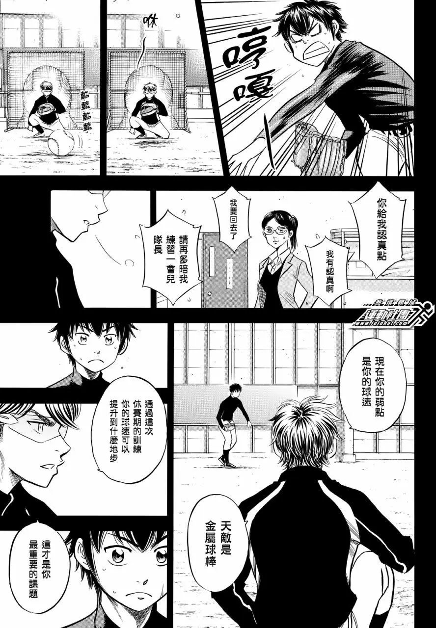 第2部84回